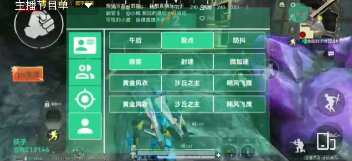 和平精英IOS免越狱辅助【九世】巨魔安装 独家UI 透视自瞄绘制